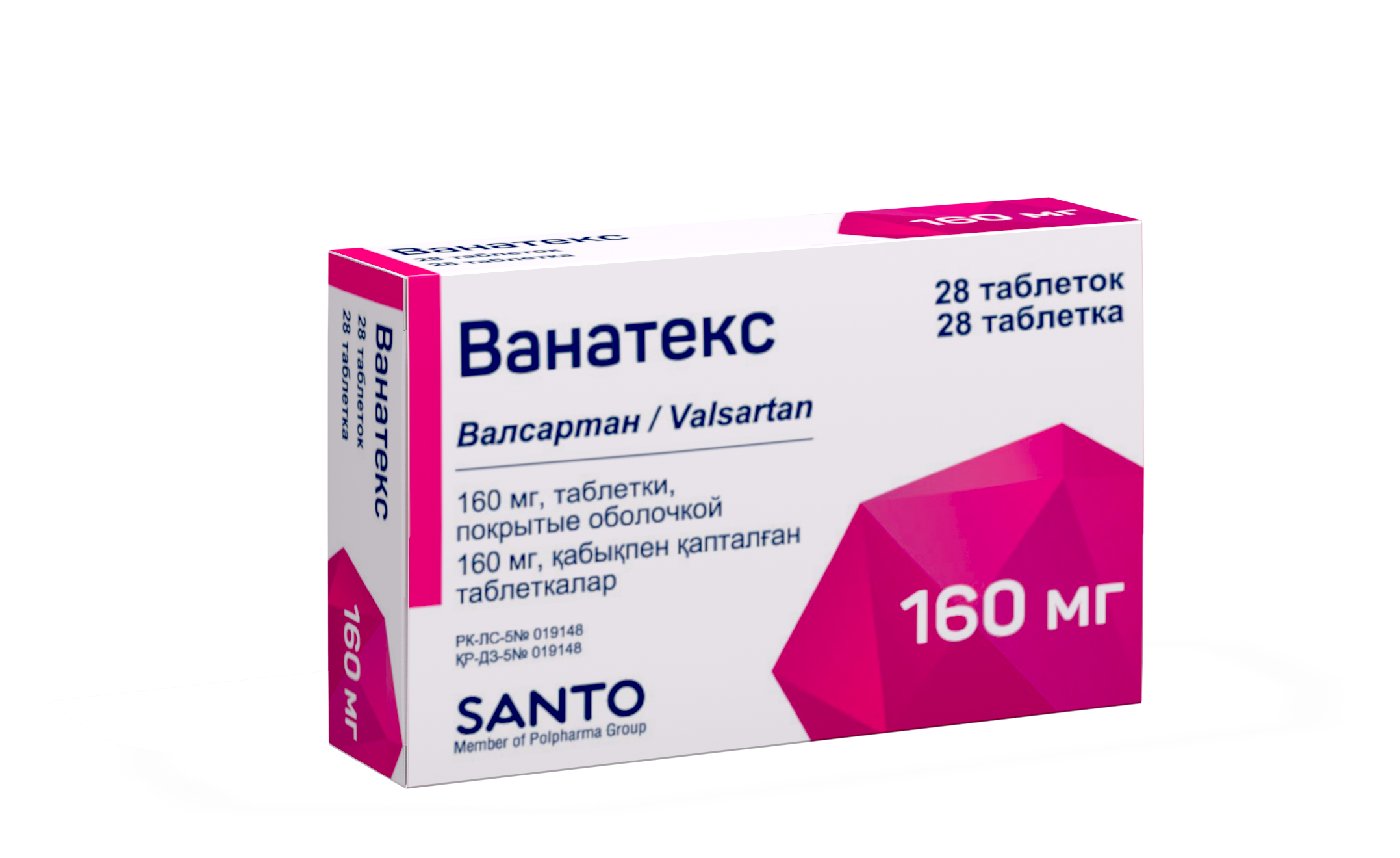 Валодип 5/80. Ванатекс 80. Ванатекс таблетки 80 мг. Валодип 5/160.