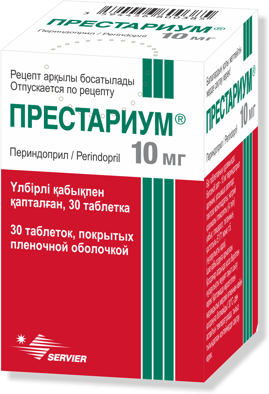 Каталог :: Лекарственные средства :: Сердечно-сосудистая система ::  Артериальная гипертензия :: Престариум 10мг №30 табл. п/плен. оболочкой