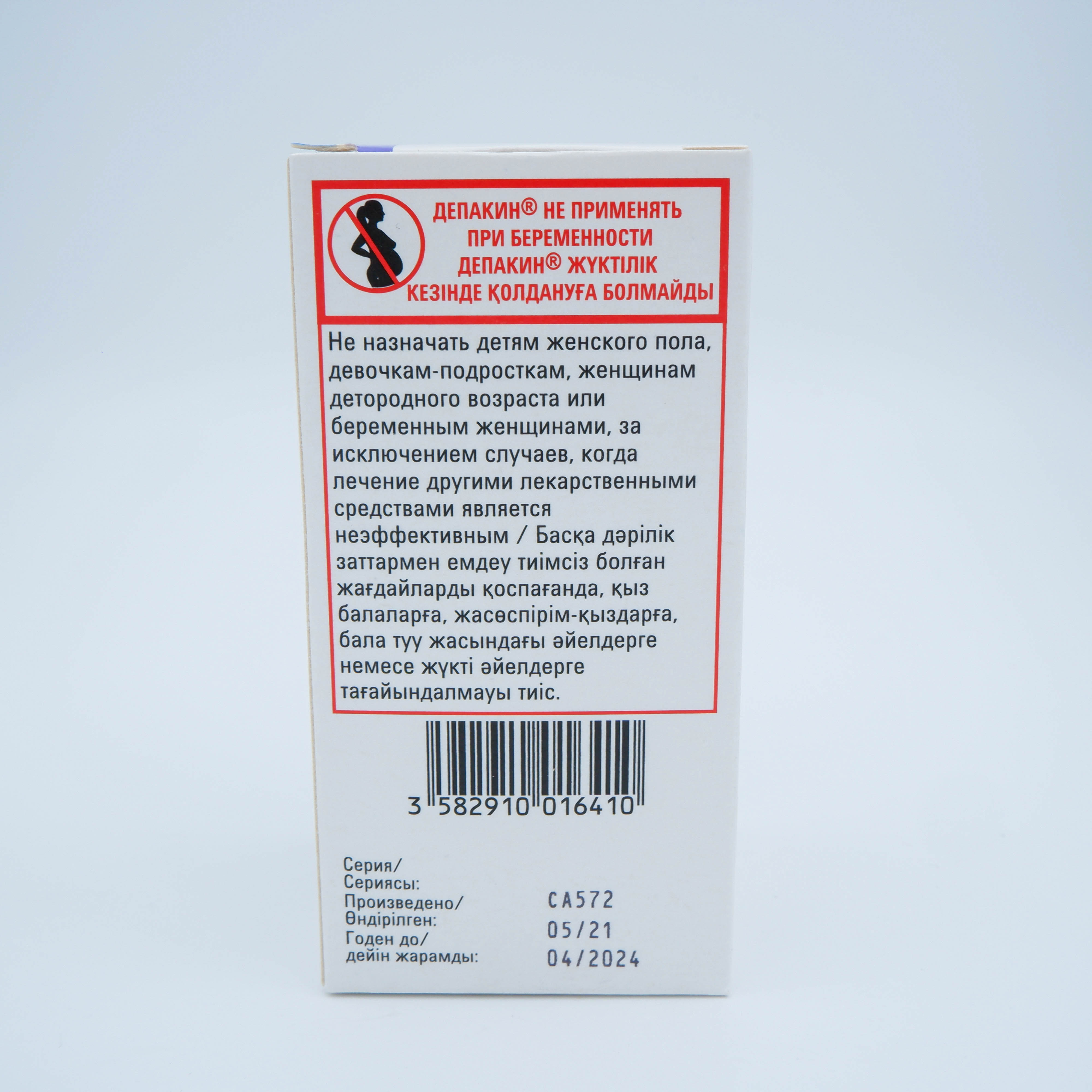 Депакин энтерик 300 таблетки покрытые оболочкой кишечно-растворимой 300 мг №100