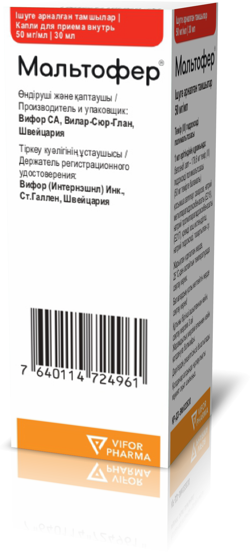 Каталог :: Лекарственные средства :: Витамины и минералы :: Минералы ::  Мальтофер® 50мг/мл 30мл капли для приема внутрь