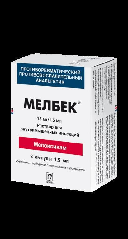 Мелбек инструкция по применению уколы отзывы