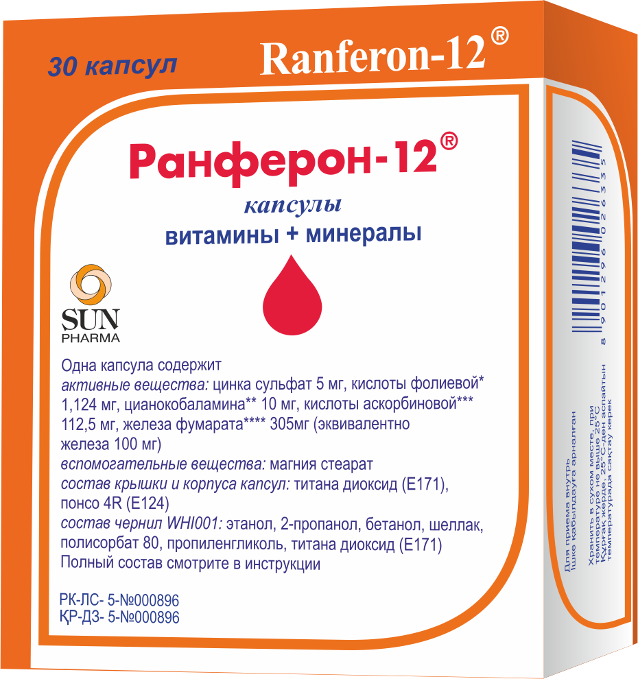 Ранферон. Ранферон 12. Ранферон производитель. Ранферон 12 инструкция.