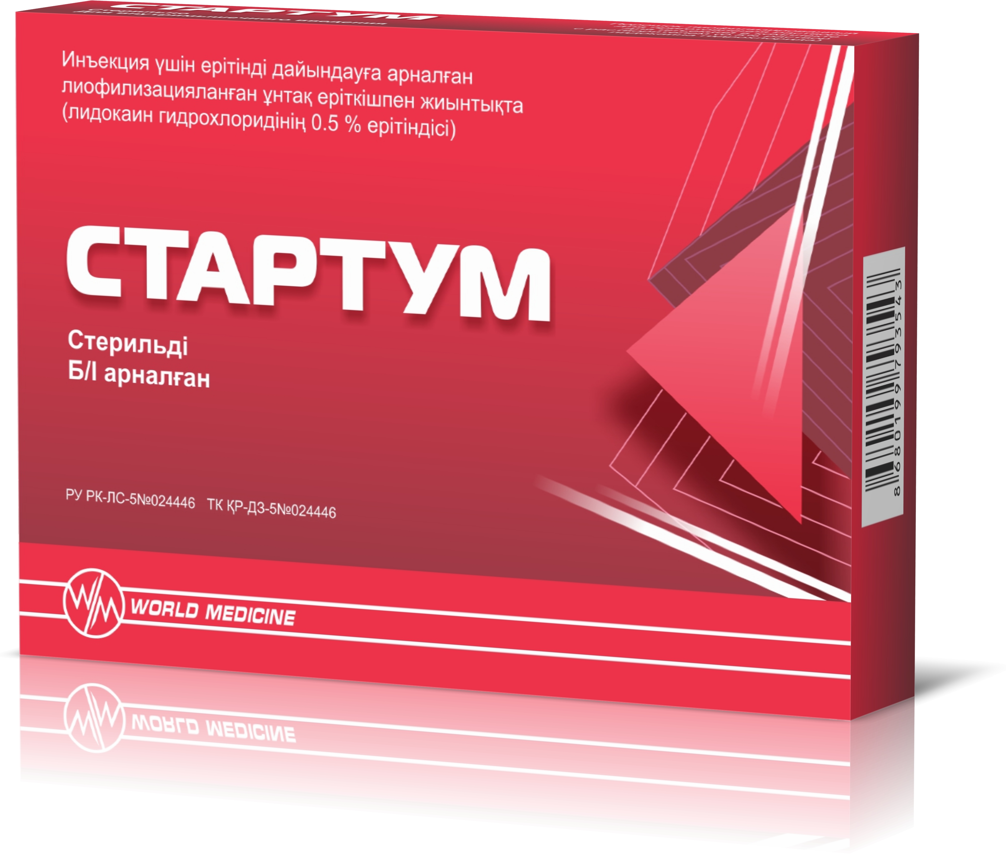 артоксан 1. ипидакрина гидрохлорида моногидрат. стартум уколы инструкция. стартум уколы инструкция. стартум уколы цена.
