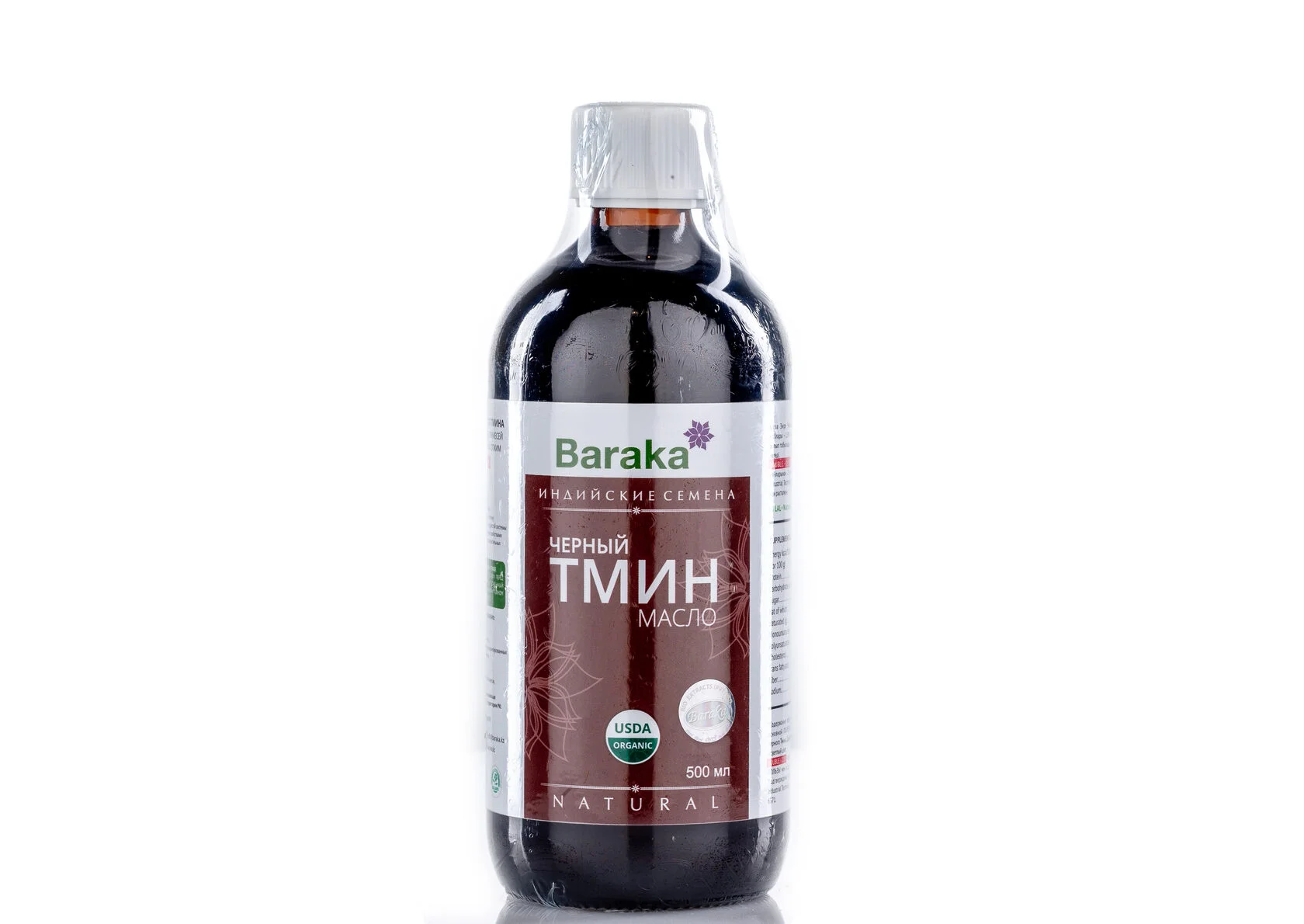 Масло Черного Тмина Барака 500 Мл Купить