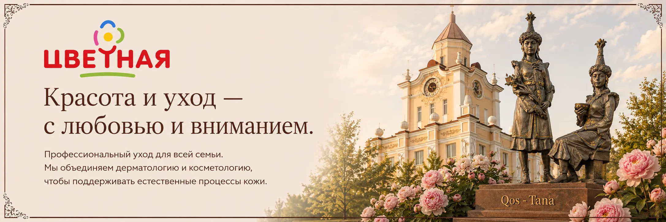Набор для ежедневного ухода 