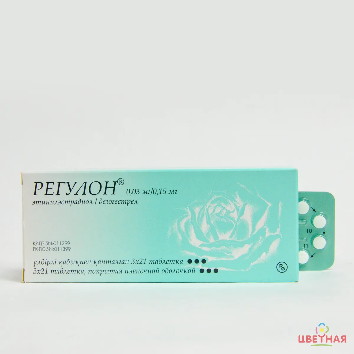 regulon-0-03mg-0-15mg-63
