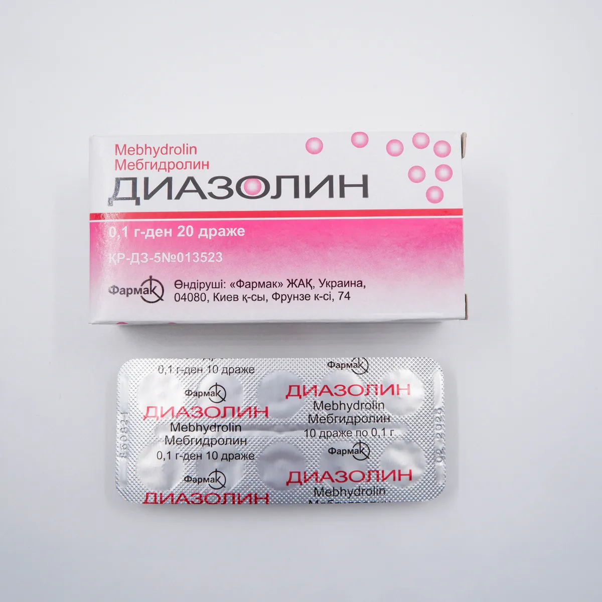 Диазолин 0,1г №10-20 драже