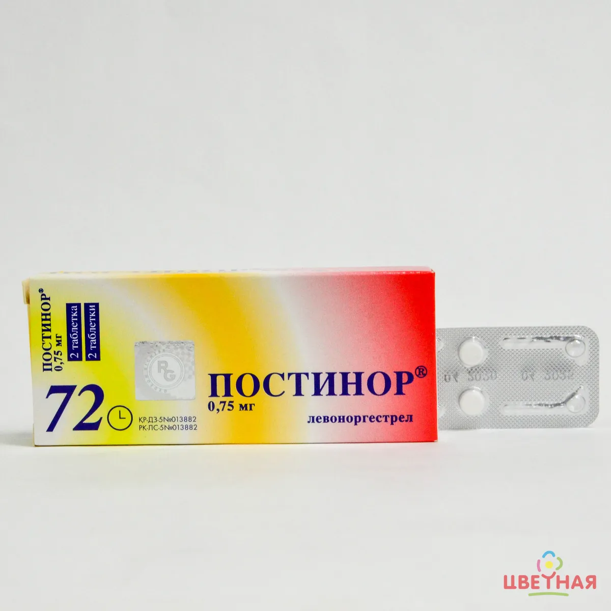 Постинор 0,75 мг №2 таблетки