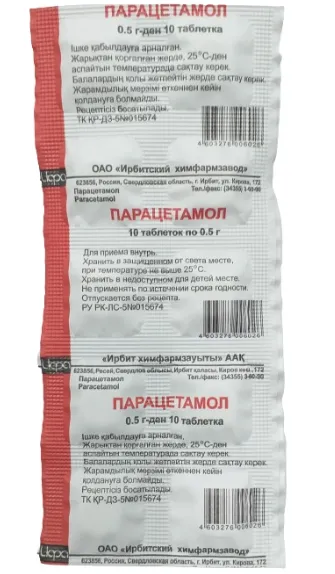 Парацетамол 0,5г №10