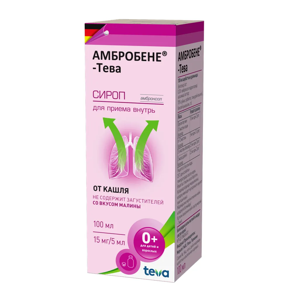Амбробене®-Тева 15мг/5мл 100мл сироп