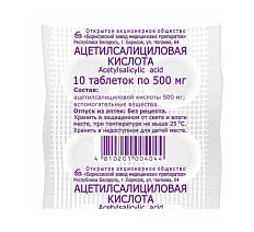 acetilsalicilovaya-kislota-500mg-10-borisov