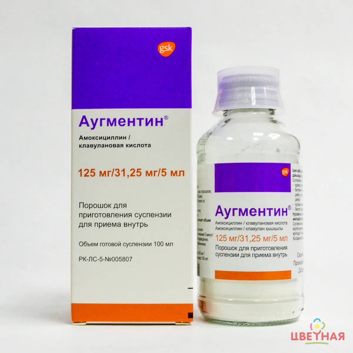 augmentin-125mg-31-25mg-5ml-100ml-poroshok-d-prigotovleniya-suspenzii-d-priema-vnutr