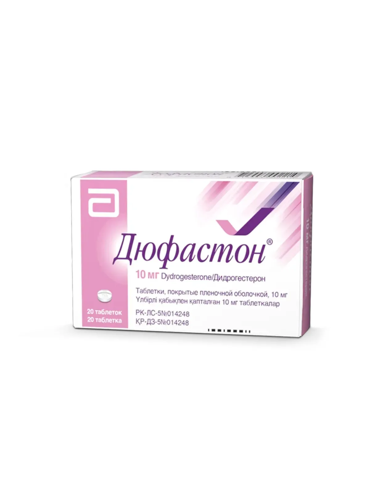 Дюфастон 10 мг №20 таблетки 