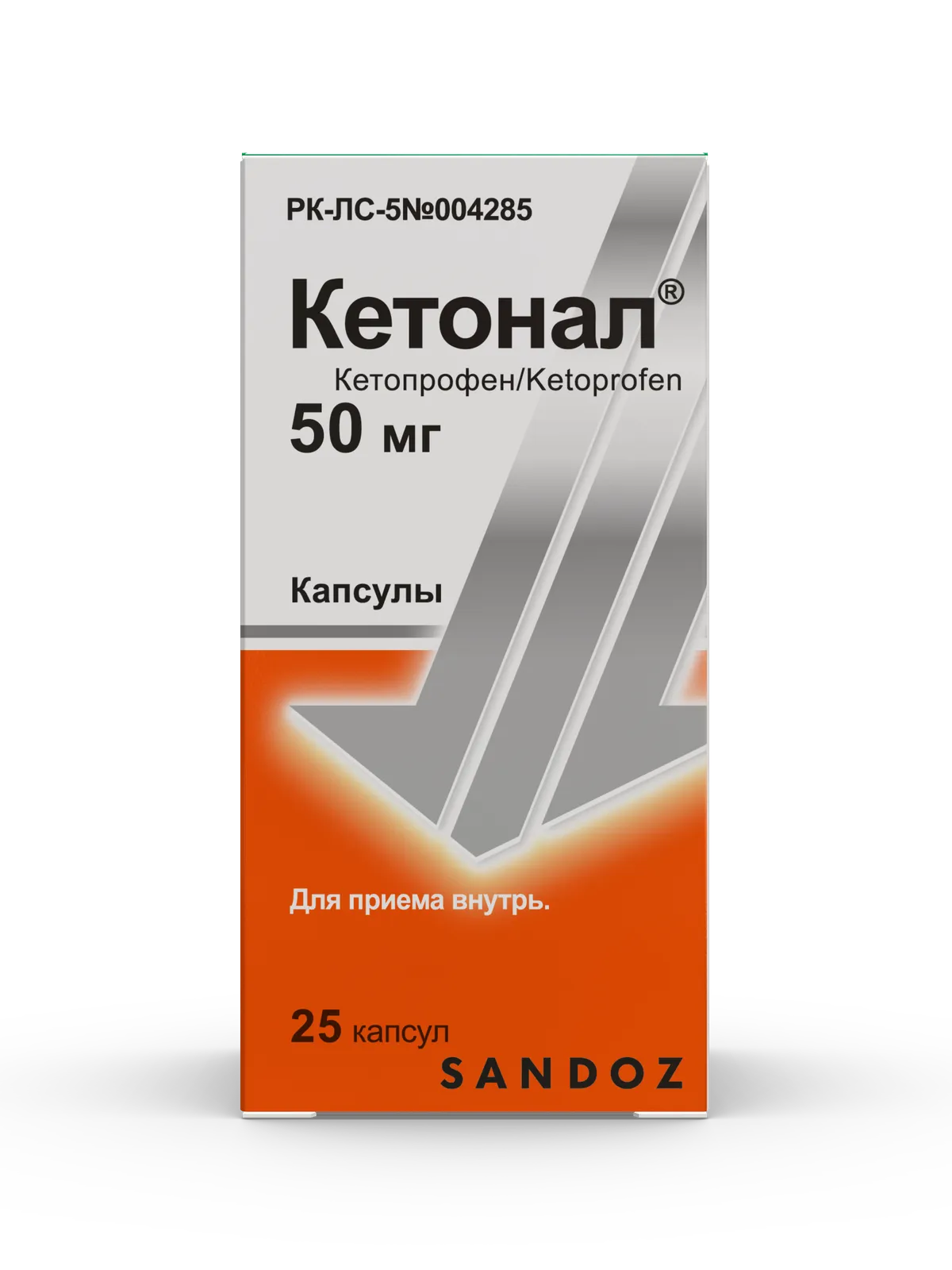 Кетонал 50 мг капсулы №25
