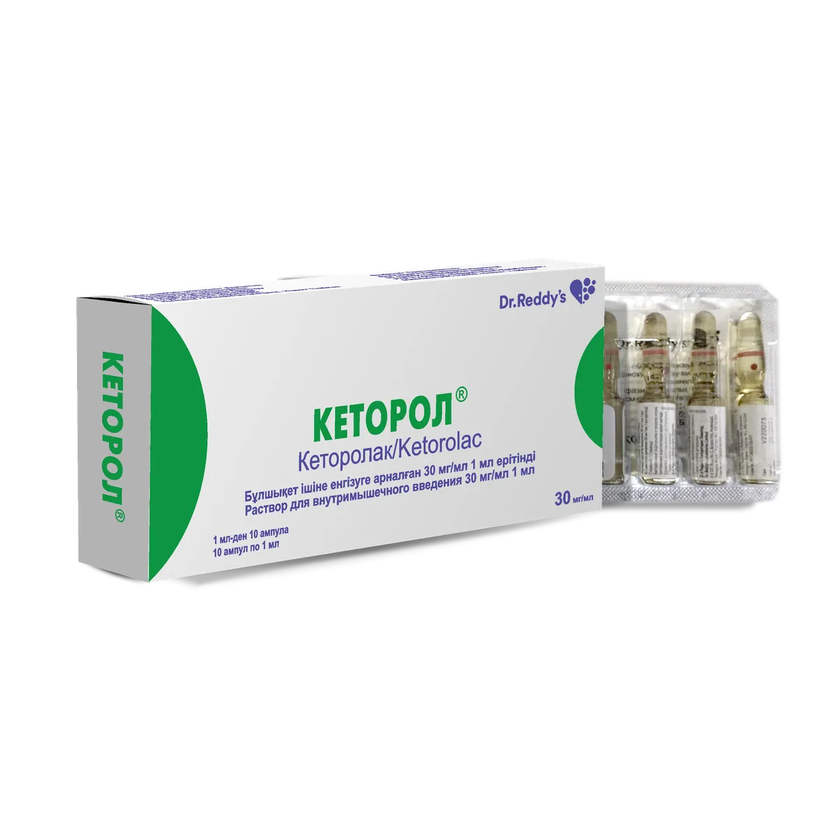 Кеторол® 30мг/мл 1мл №10 раствор для в/м введения