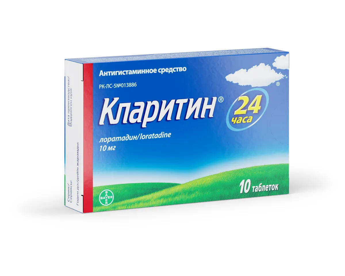 Кларитин 10 мг таблетки №10