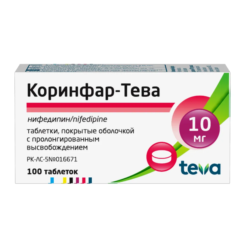 Коринфар-Тева 10 мг таблетки пролонгированного действия №100