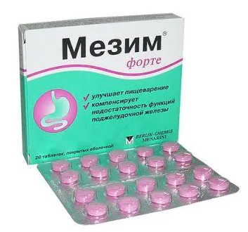 Мезим форте минимальная активность №20 табл. п/плен. оболочкой