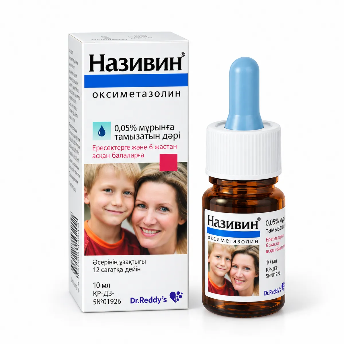 Називин® 0,05% капли назальные 10 мл