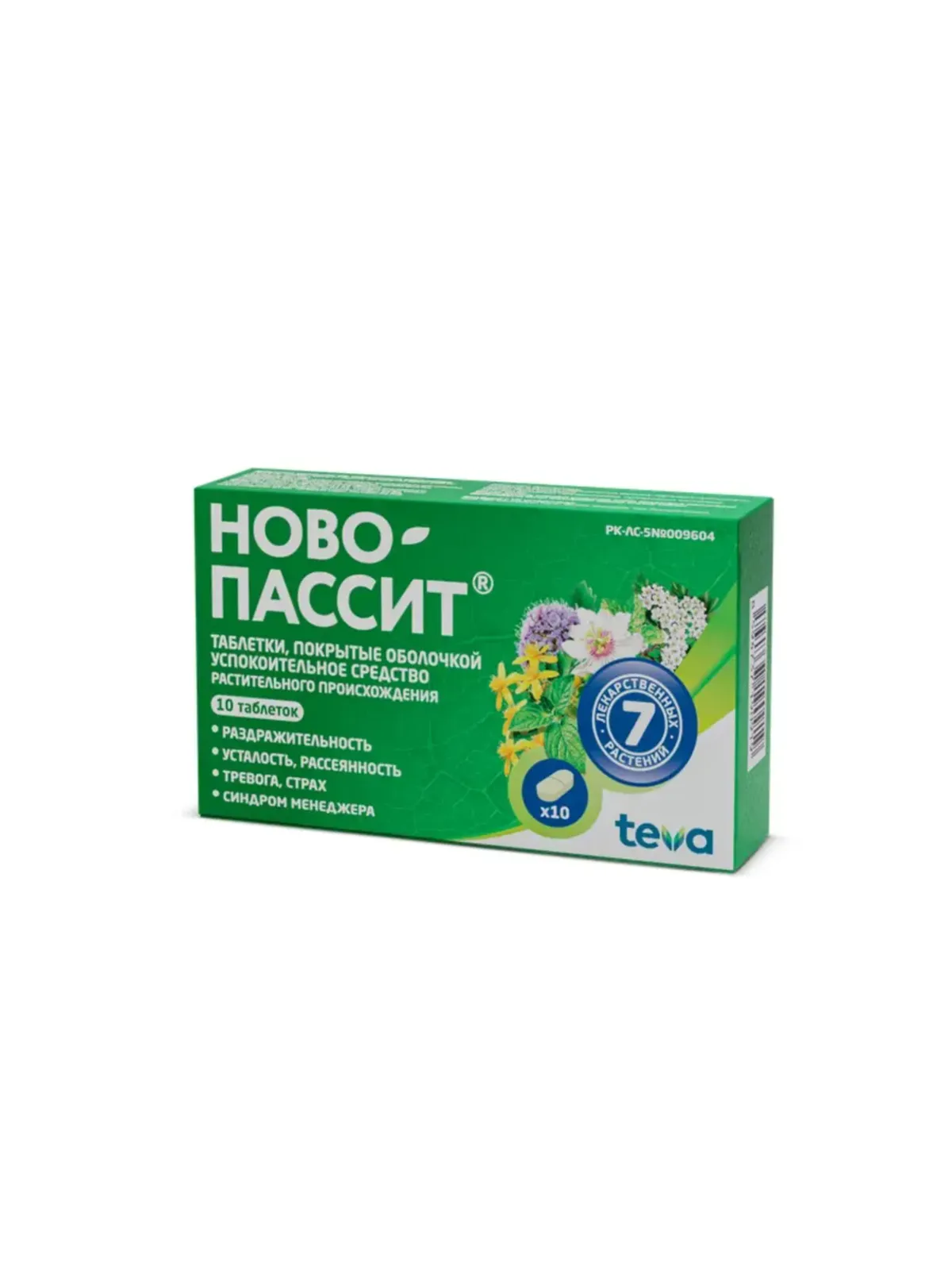 Ново-Пассит 200 мг таблетки покрытые оболочкой №10