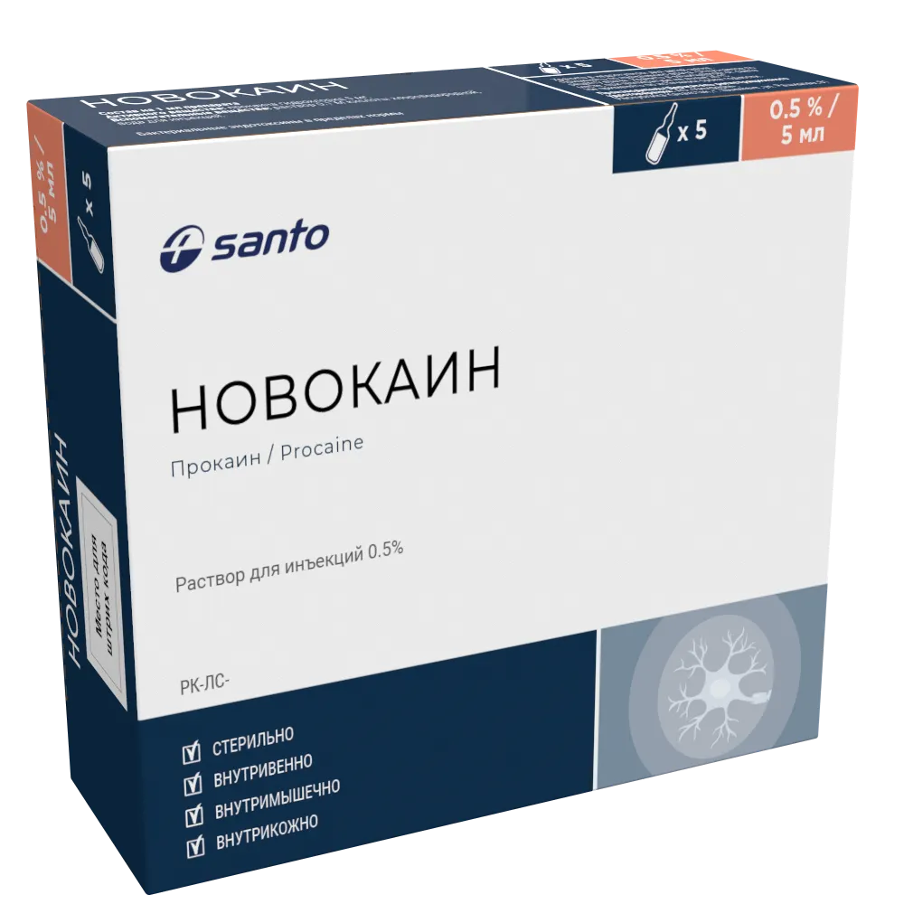 Новокаин 0,5% раствор для инъекций 5 мл №5