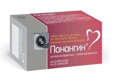 Панангин №50 табл. п/плен. оболочкой
