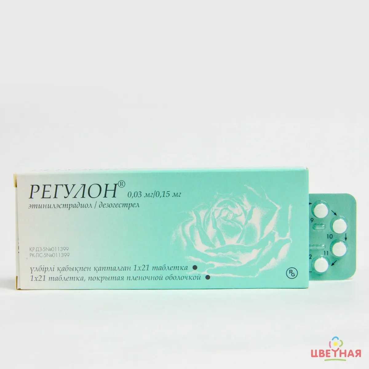 regulon-0-03mg-0-15mg-21