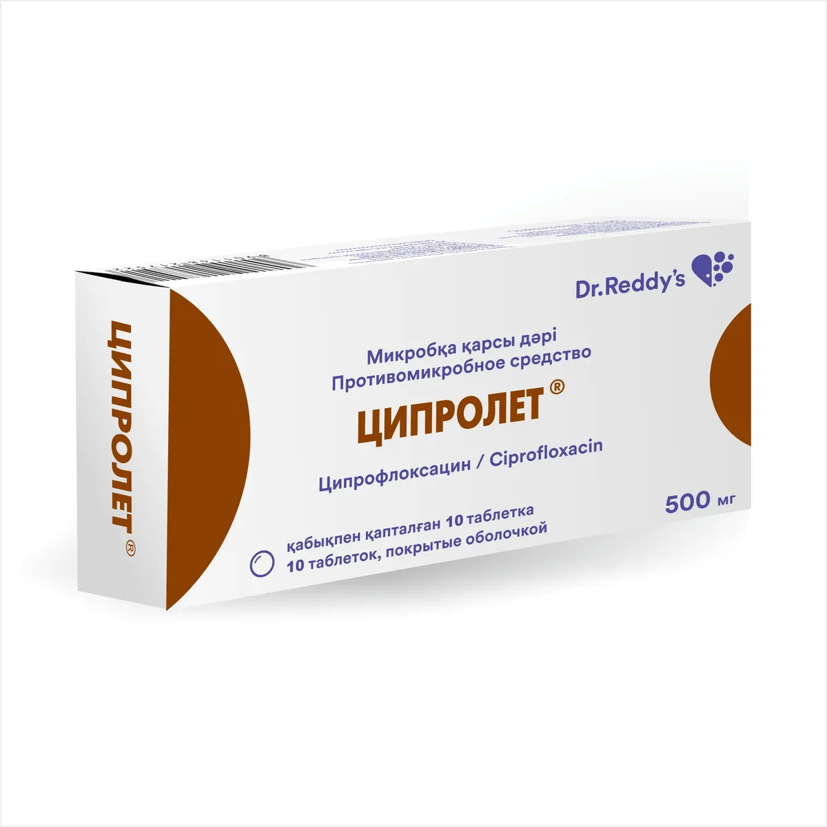 Ципролет 500мг №10 таблетки