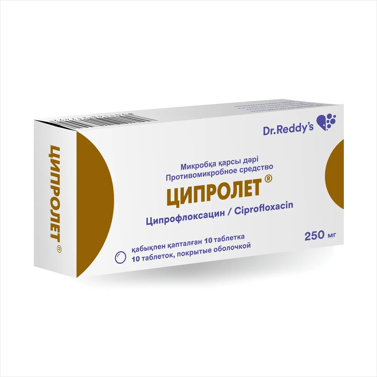Ципролет 250мг №10 таблетки покрытые оболочкой