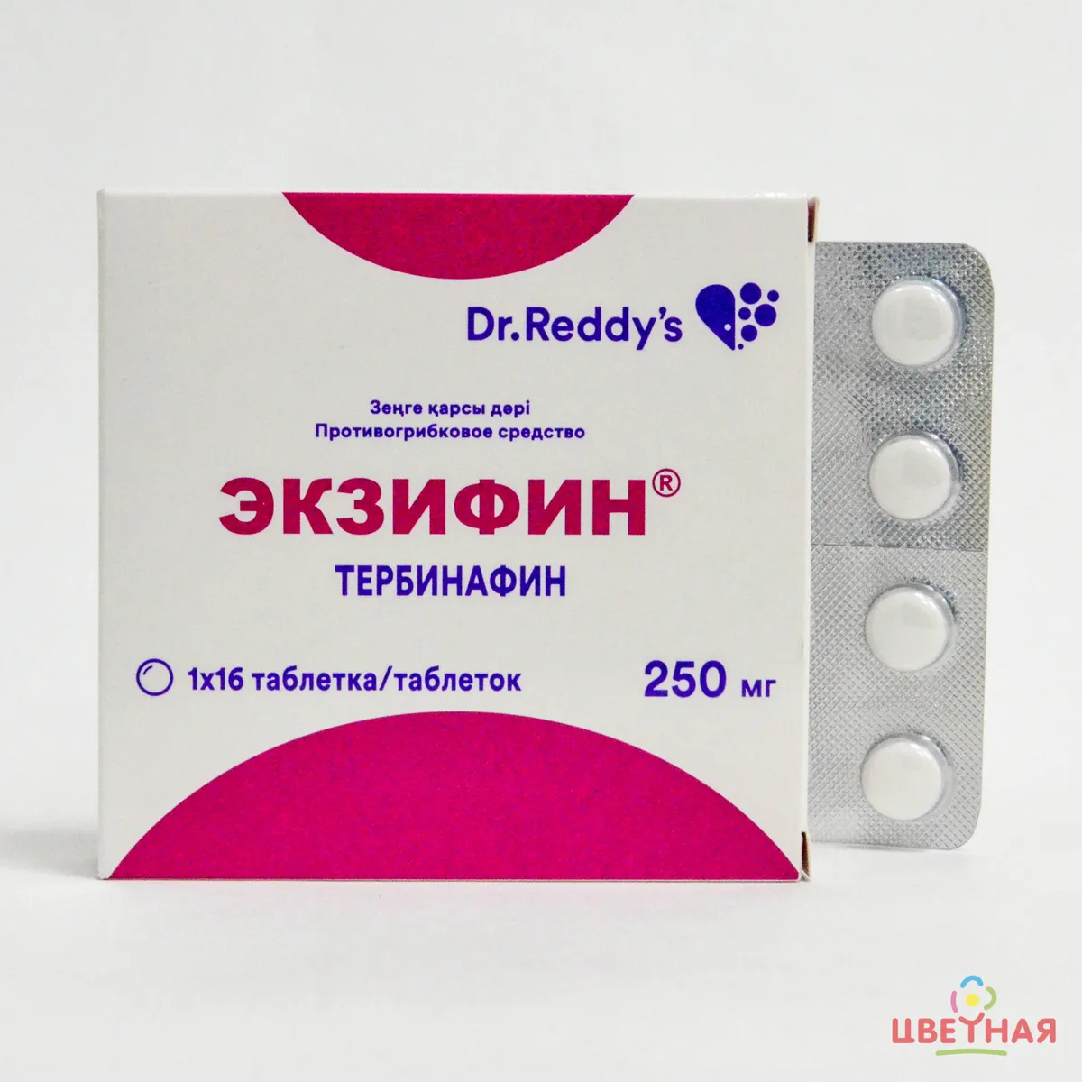 Экзифин 250мг №16 таблетки