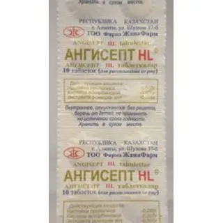 Ангисепт НL® №10 табл д/рассасывания