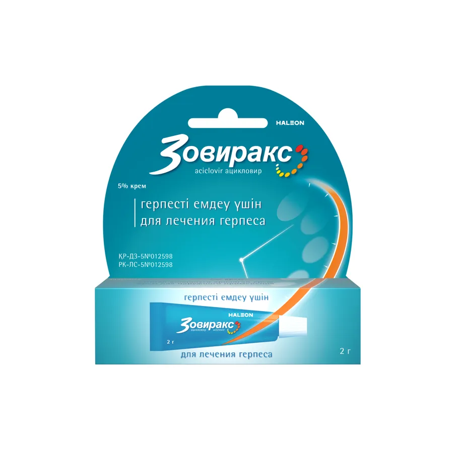 Зовиракс® 5% 2г крем