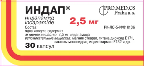 Индап 2,5мг №30 капс