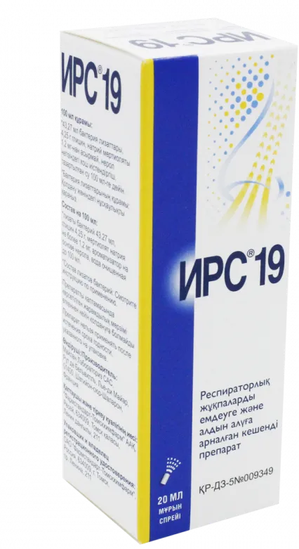 ИРС 19 спрей назальный 20 мл