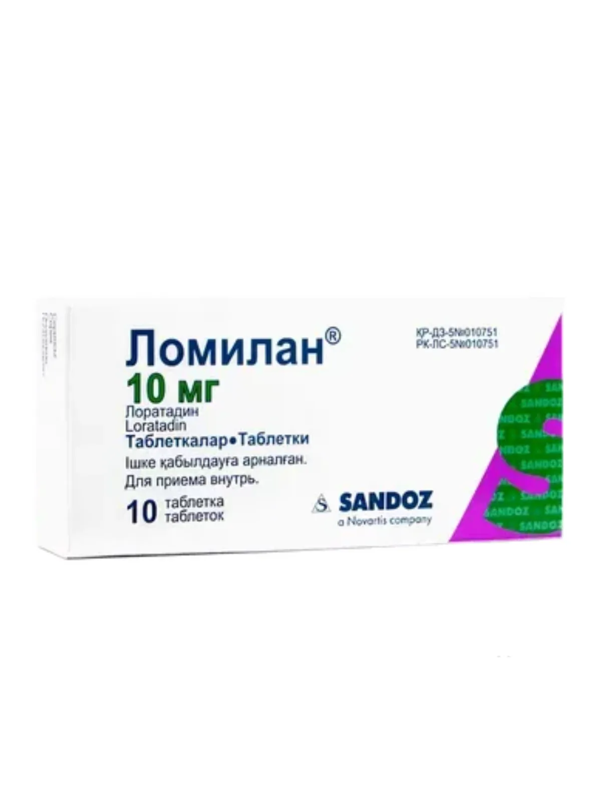 Ломилан® 10мг №10 таблетки