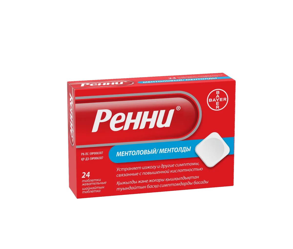 Ренни® №24 таблетки жевательные с ментоловым вкусом