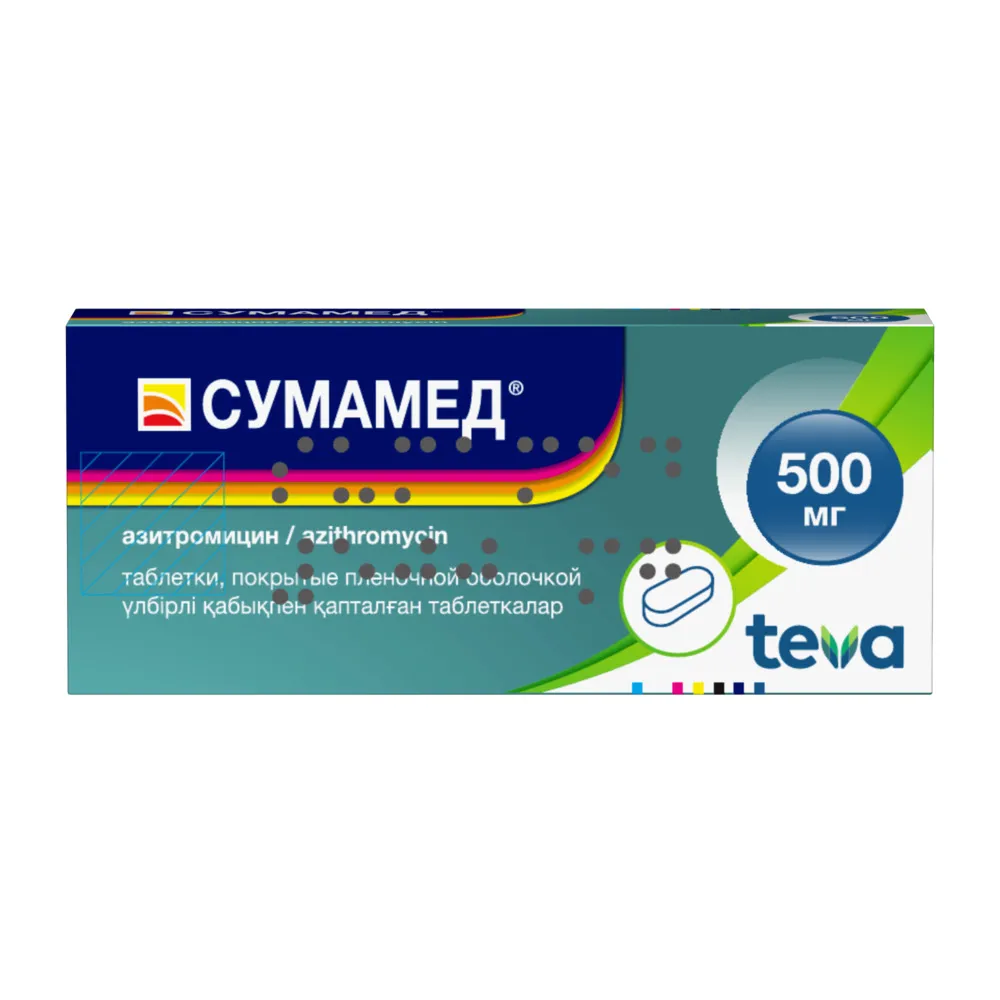 Сумамед 500мг №3 таблетки, покрытые пленочной оболочкой
