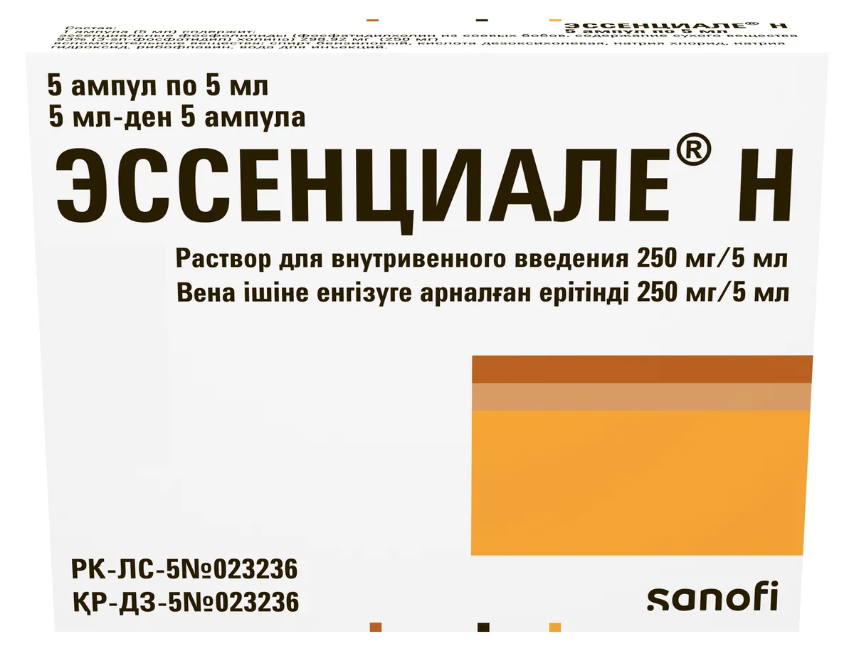 Эссенциале Н 250 мг раствор для внутривенного введения 5 мл №5
