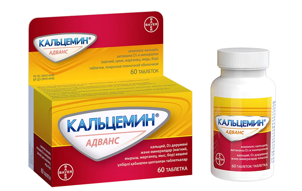 Кальцемин Адванс №60 таблетки