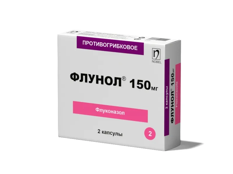 Флунол 150 мг №2  капсулы 