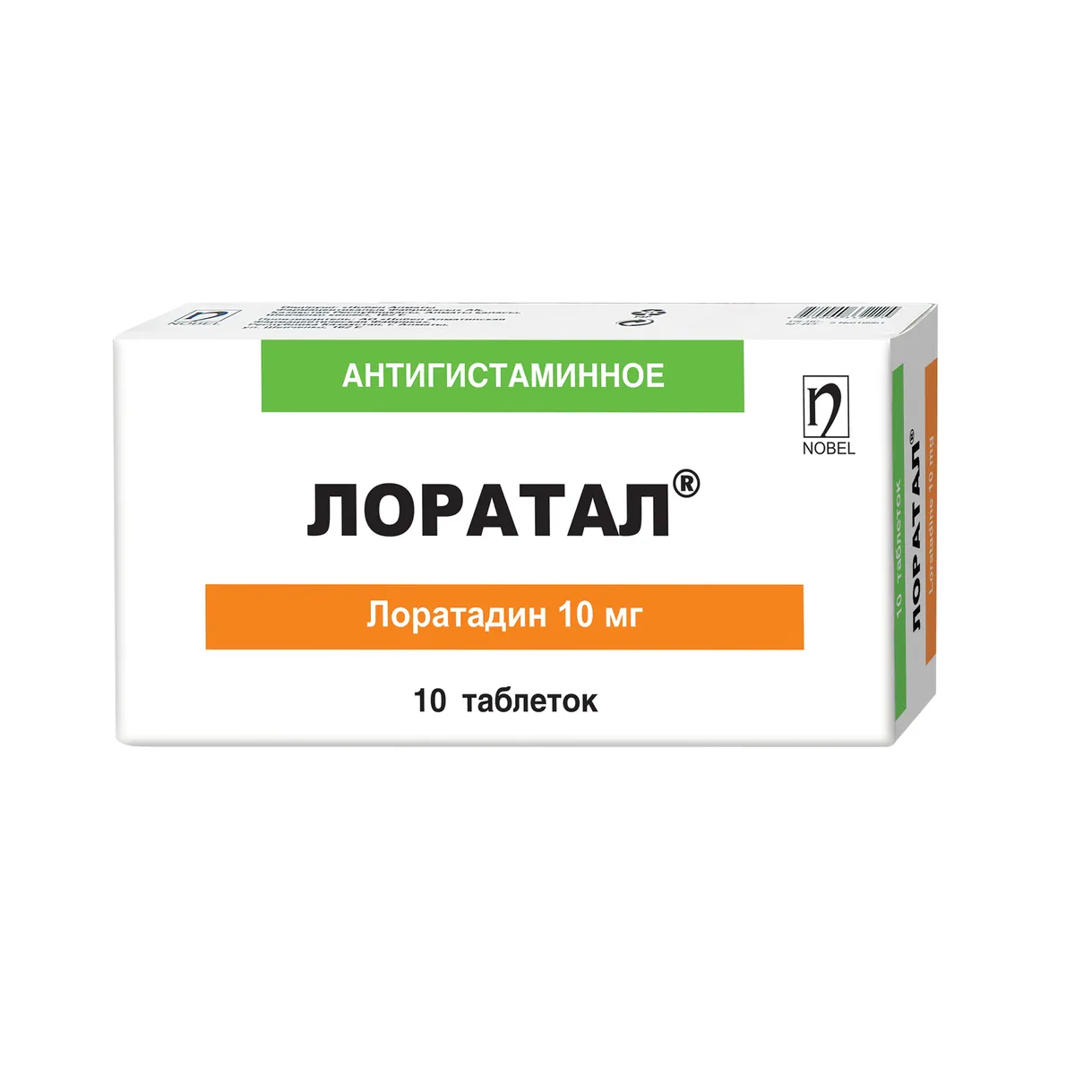 Лоратал 10 мг таблетки №10