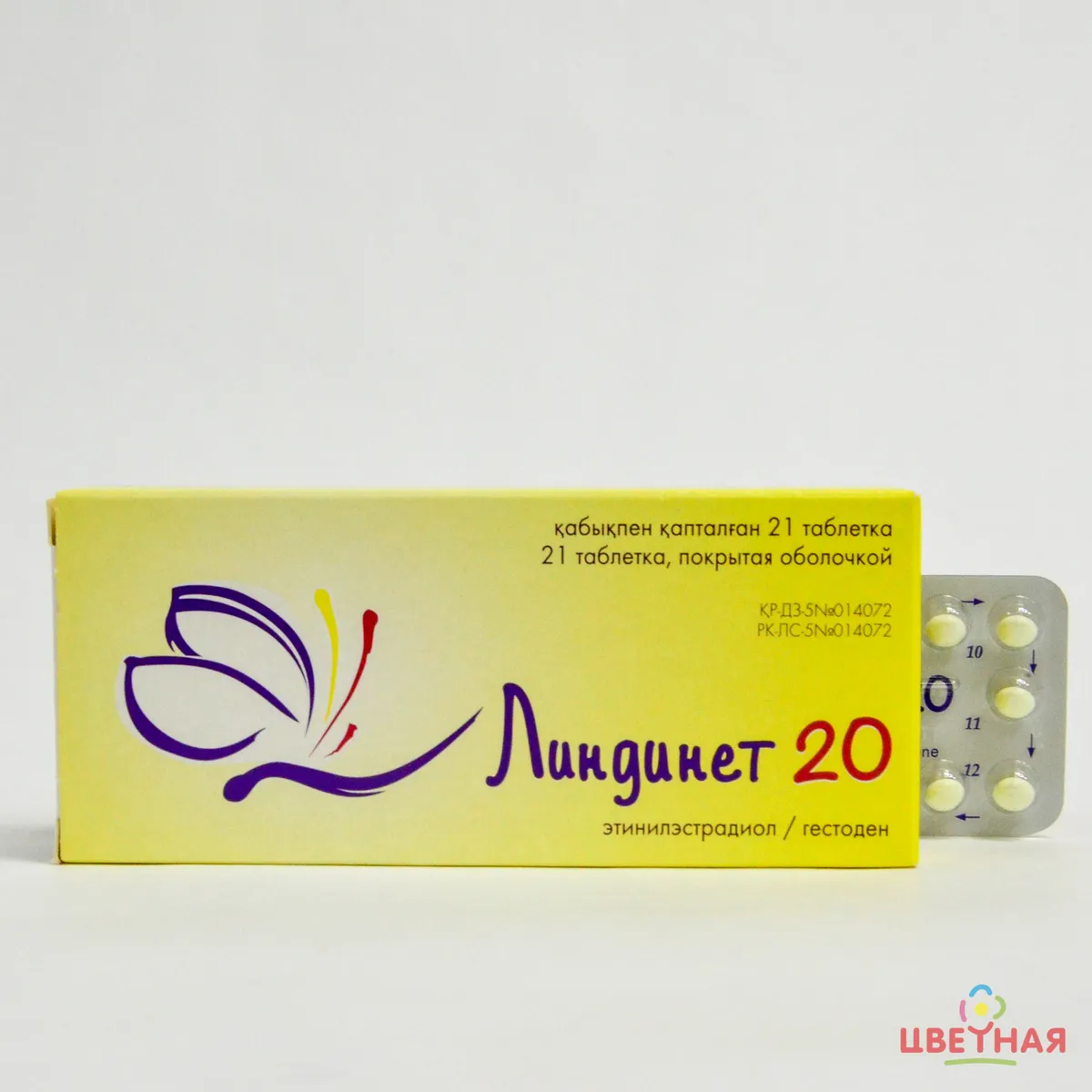 Линдинет 20 №21 таблетки 