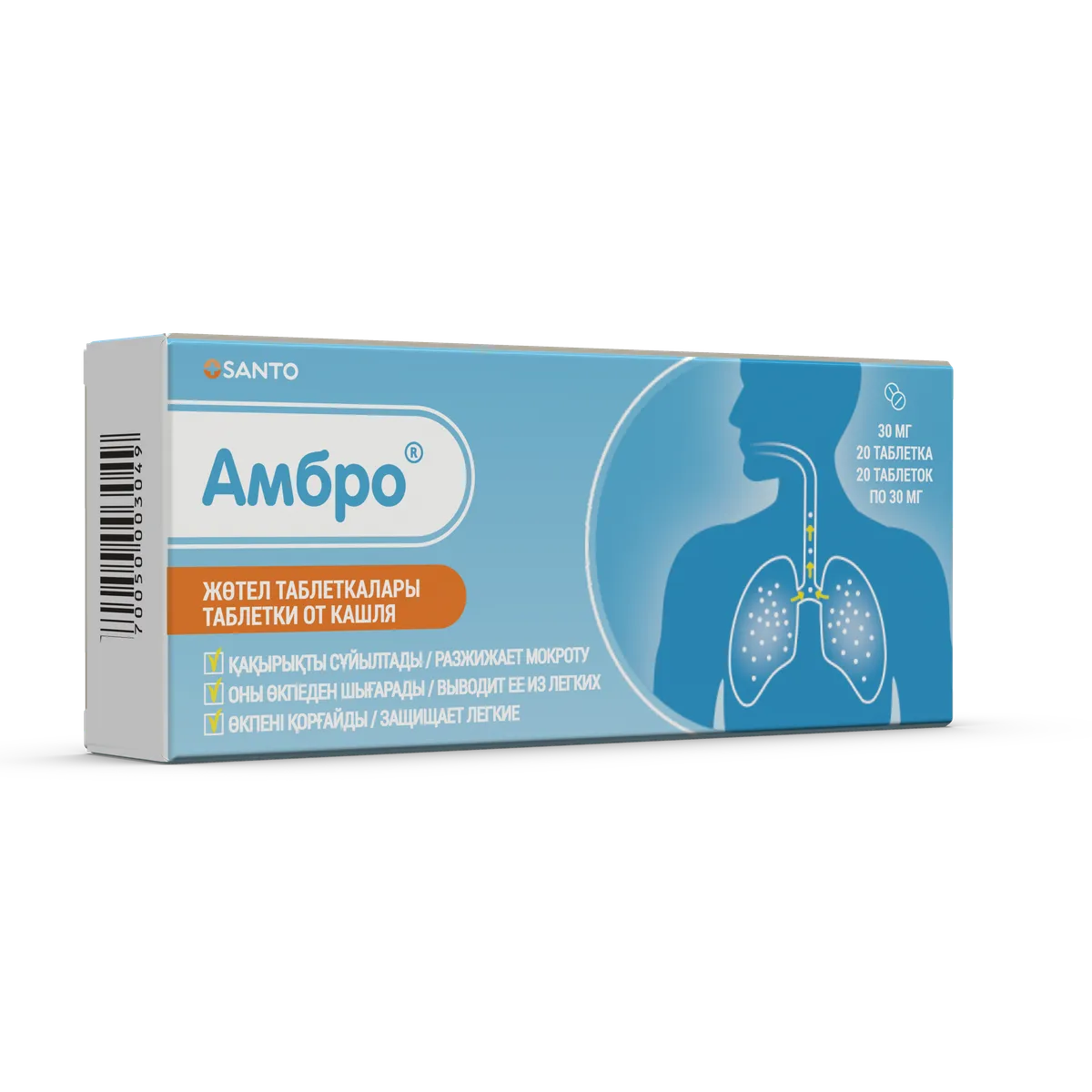 Амбро® 30мг №20 табл