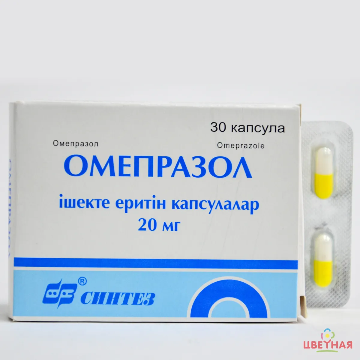 Омепразол 20мг №30 капс