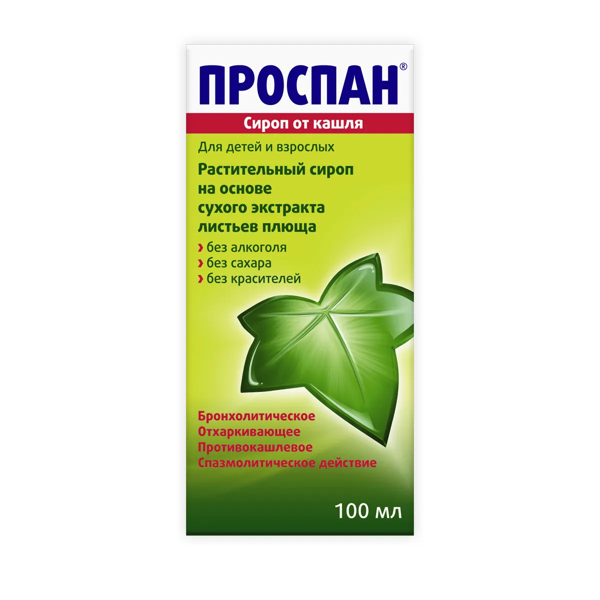 Проспан® 100,0 сироп от кашля