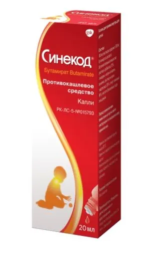 Синекод 20 мл капли для приема внутрь для детей