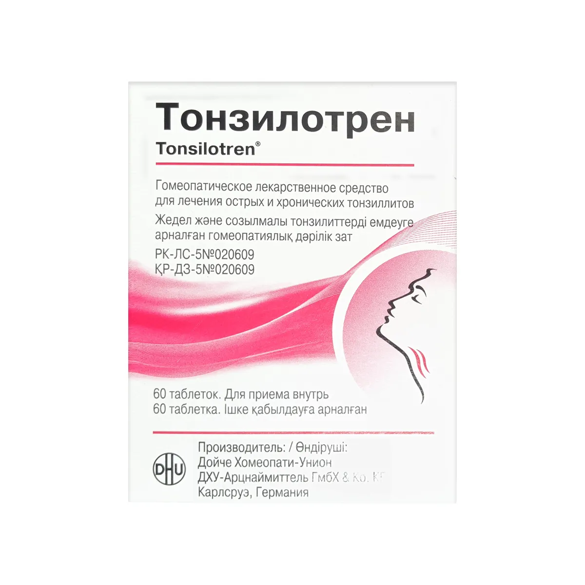 Тонзилотрен №60 таблетки