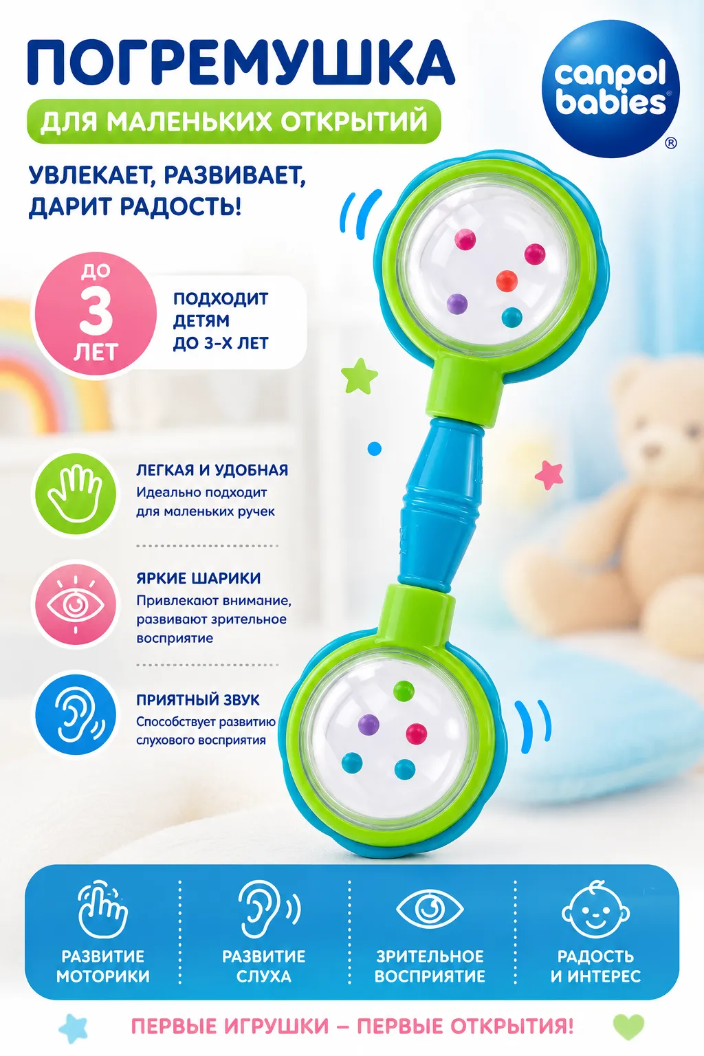 Canpol погремушка Штанга голубая