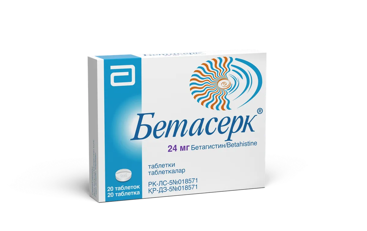 Бетасерк 24 мг №20 таблетки