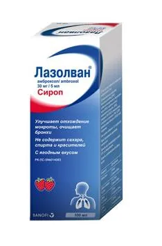 Лазолван 30мг/5мл 100мл сироп со вкусом ягоды